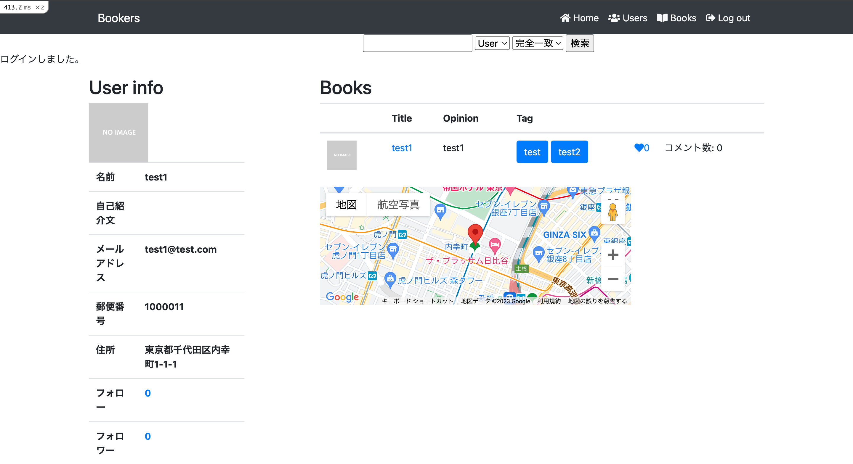 【Ruby on rails6】Google Map APIをアプリケーションに導入する